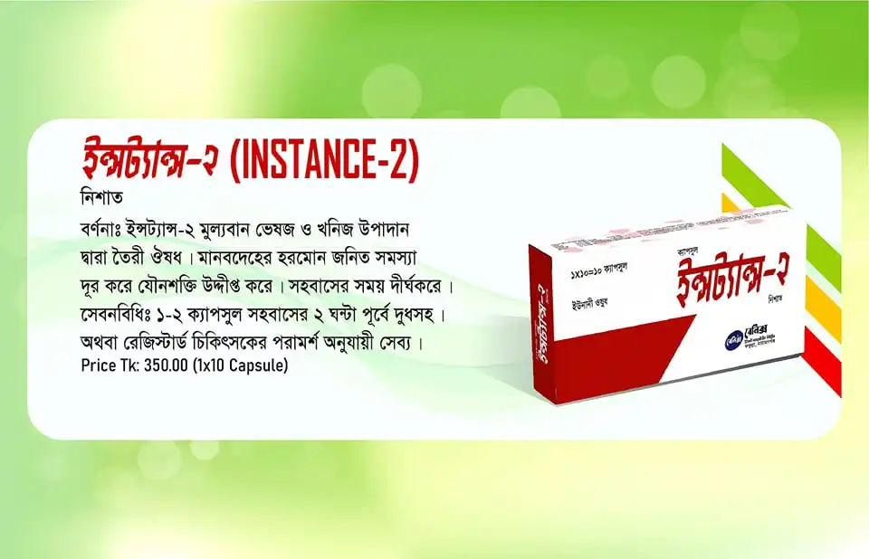যৌন সমস্যার ঔষধ